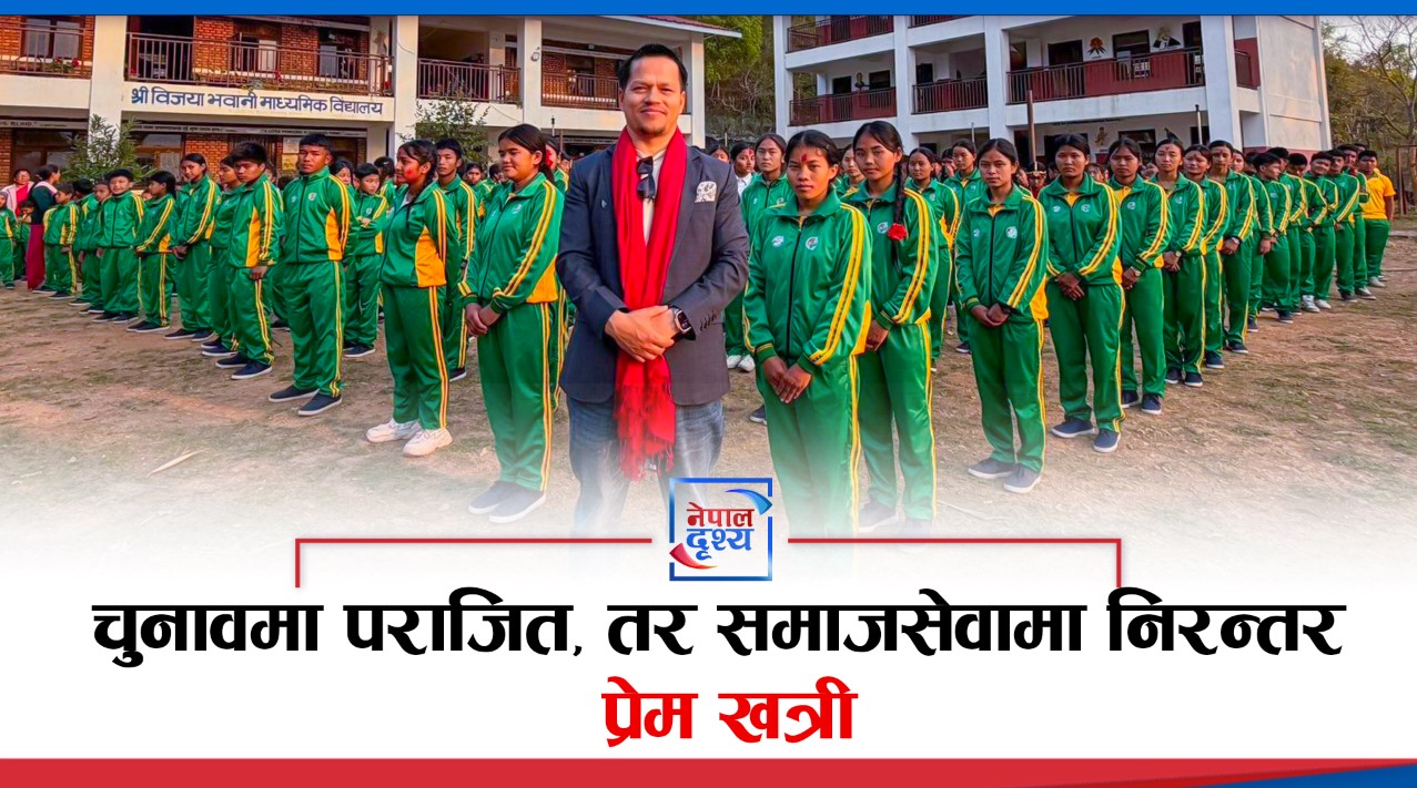 चुनावमा पराजित, तर समाजसेवामा निरन्तर प्रेम खत्री